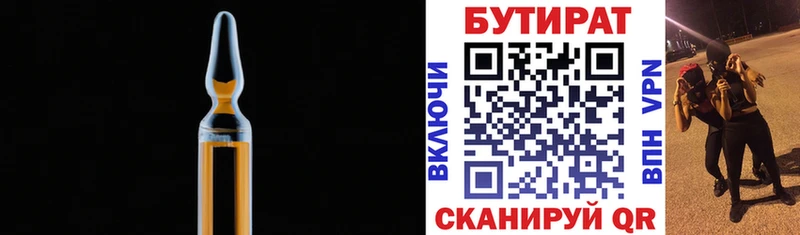Бутират BDO 33%  Купить где  Остров 