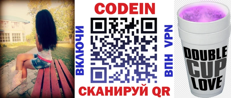 Купить  Остров  Кодеин Purple Drank 