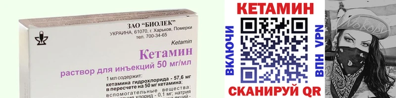 КЕТАМИН ketamine Остров